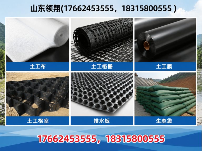 安顺山东领翔新材料展示图